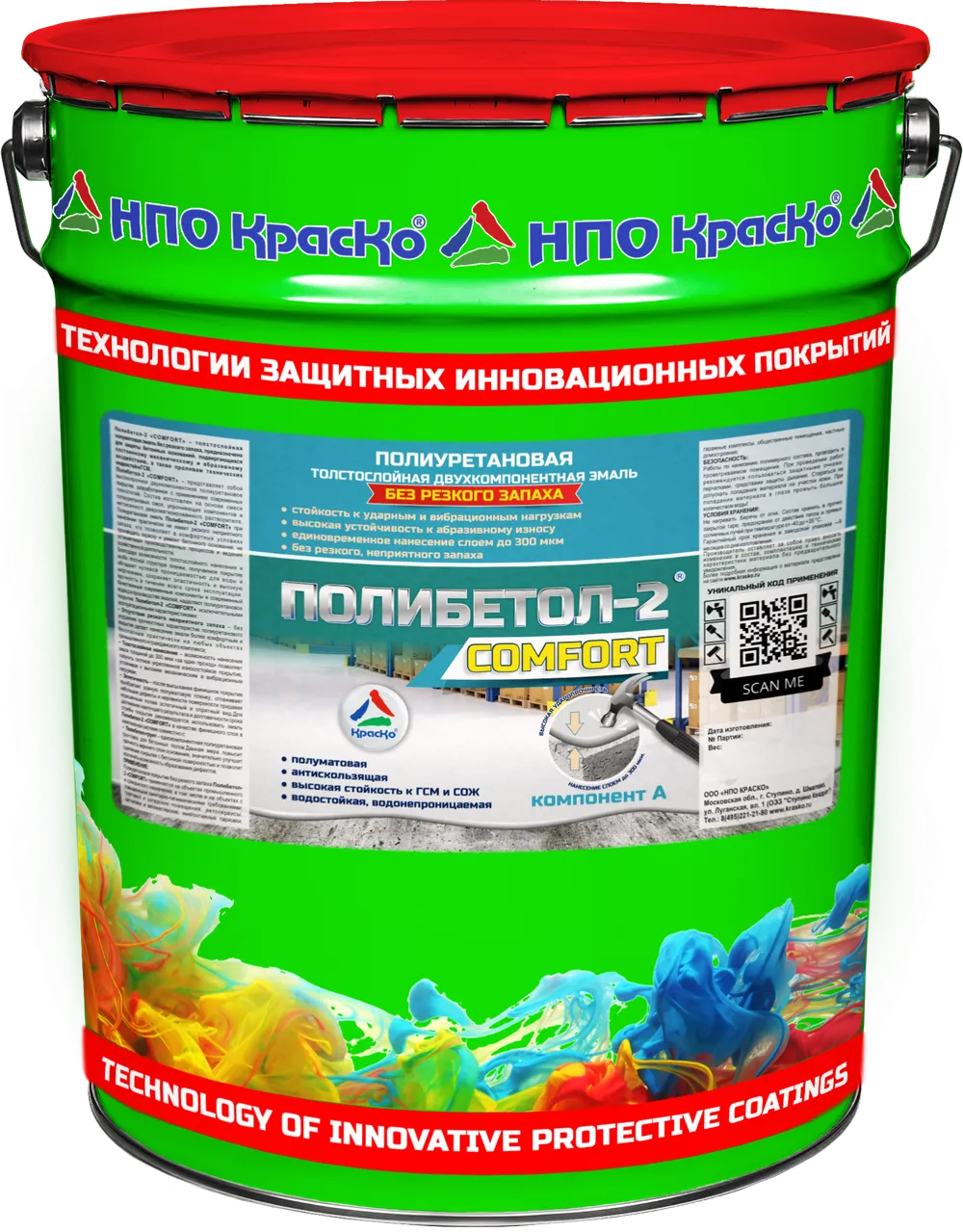 Полибетол-2 «COMFORT» - полиуретановая двухкомпонентная эмаль без резкого запаха для бетонных полов (полуматовая)