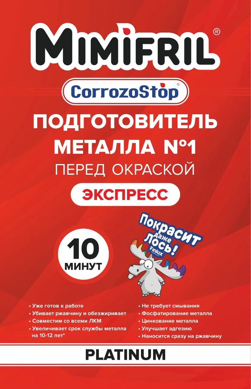 Finlux CorrozoStop Mimifril / Финлюкс КоррозоСтоп Мимифрил