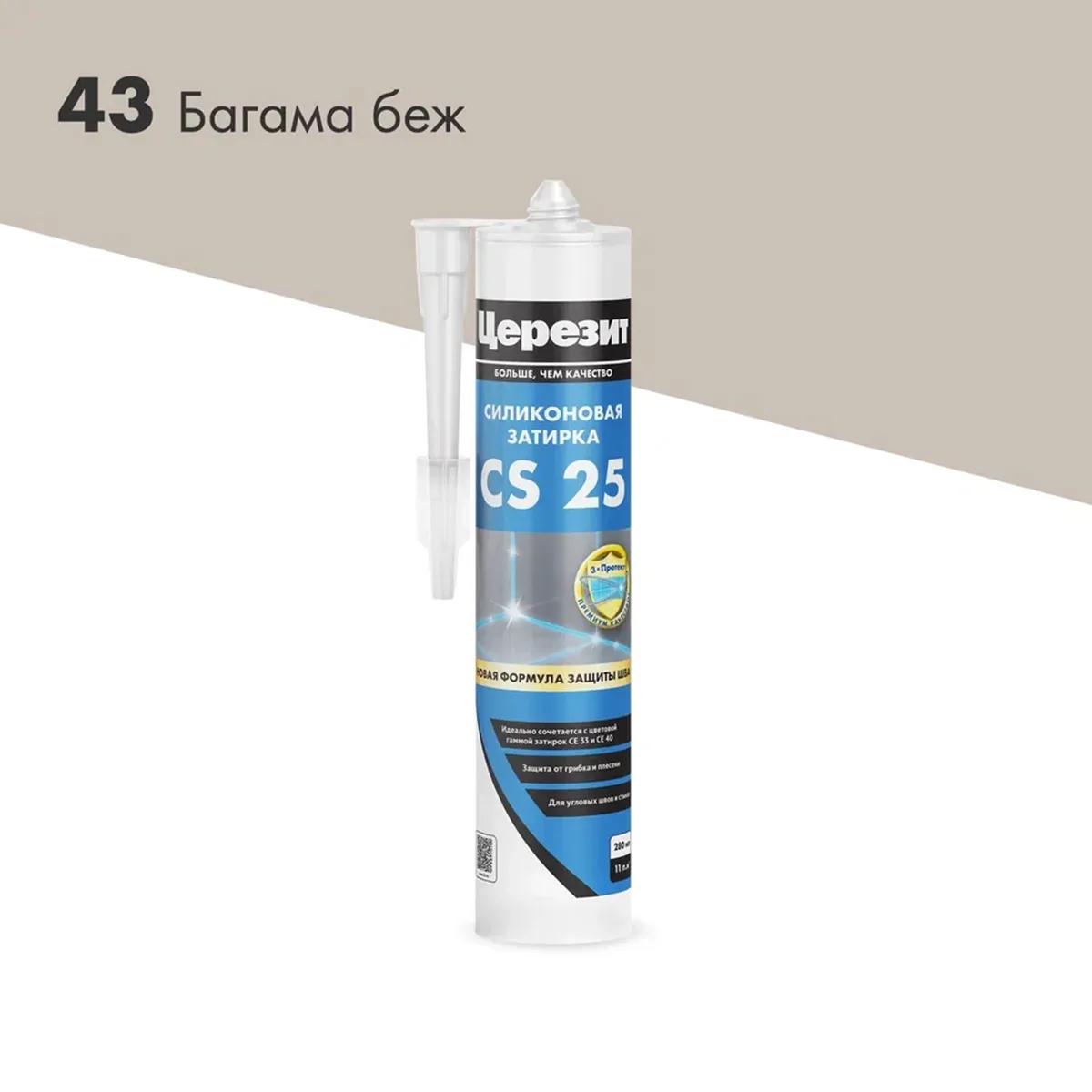 ГЕРМЕТИК-ЗАТИРКА СИЛИКОН. CS 25 №43 БАГАМЫ 280 МЛ (1/12) "CERESIT"