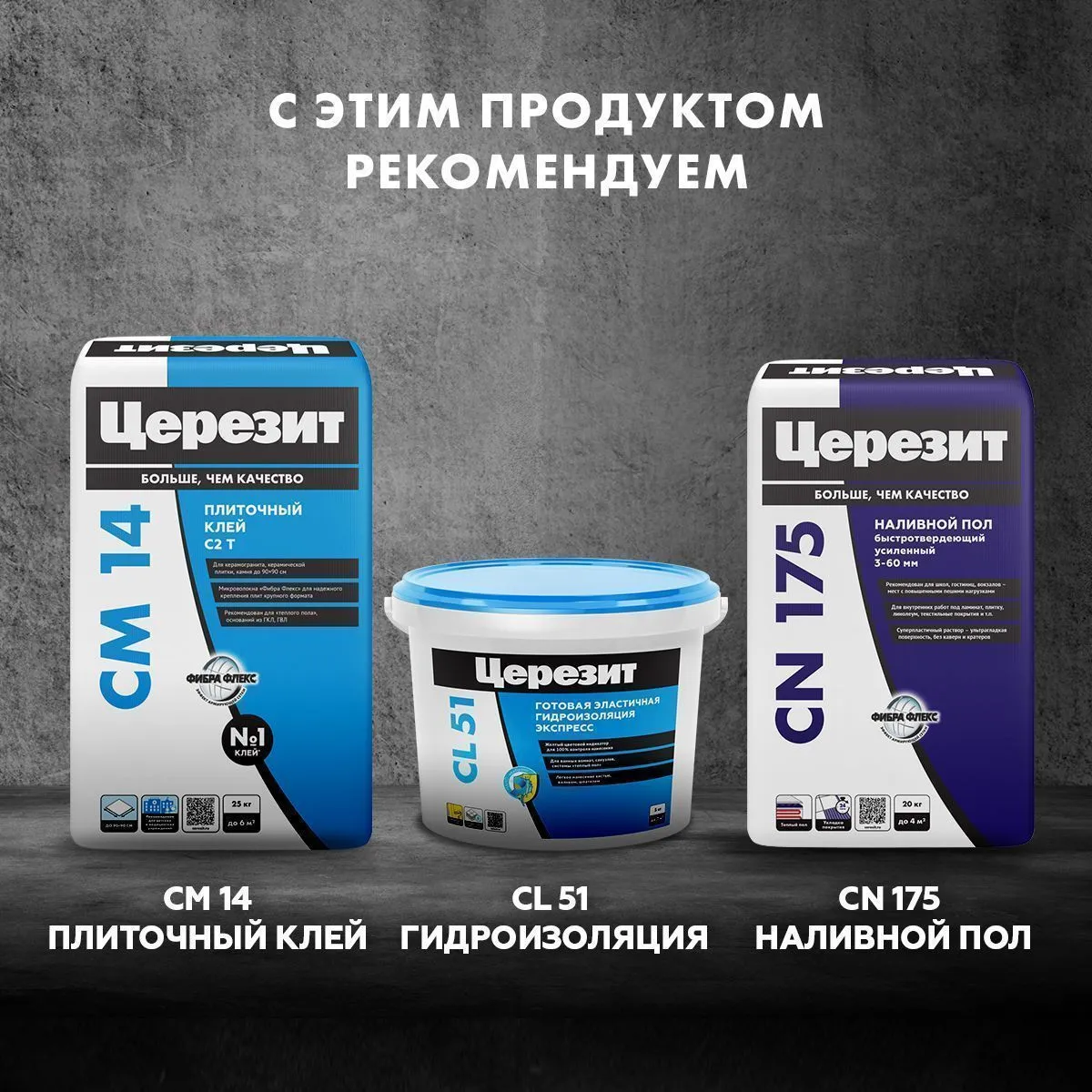 ГРУНТОВКА ГЛУБОКОГО ПРОНИКНОВЕНИЯ CT 17 PRO  5 Л ЗИМА (1/120) "CERESIT"