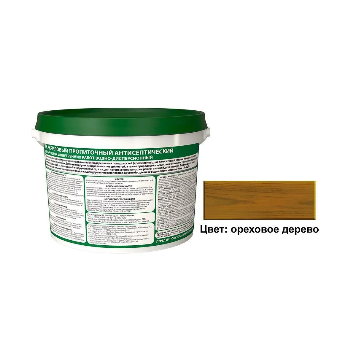 ЛАК АКРИЛОВЫЙ ПРОПИТОЧНЫЙ С АНТИСЕПТИКОМ ОРЕХОВОЕ ДЕРЕВО  2,2 КГ (1/4)  "ВГТ"