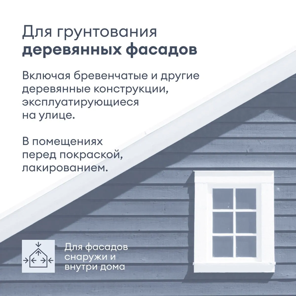 ГРУНТ-АНТИСЕПТИК "KAIKU" 0,9 Л (1/6) "TALATU"