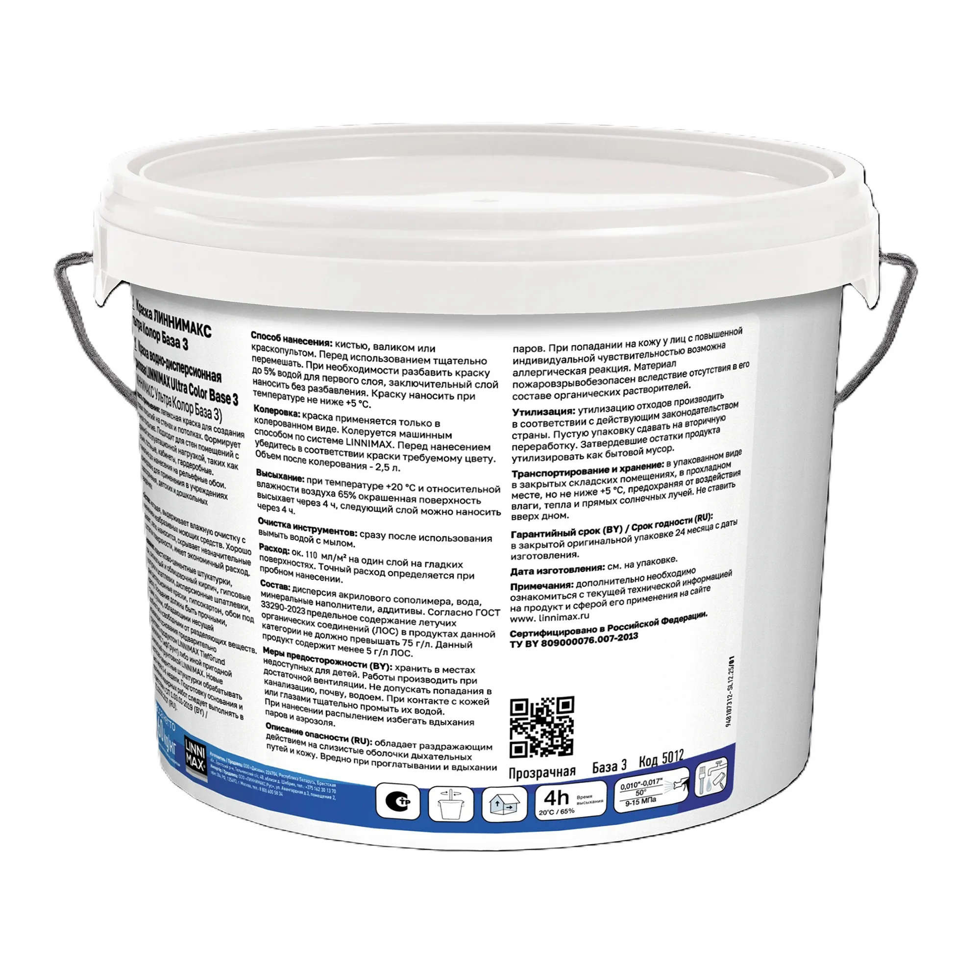 КРАСКА ИНТЕРЬЕРНАЯ "ULTRA COLOR" БАЗА 3 (БЕСЦВЕТНАЯ) 2,35 Л (1) "LINNIMAX"