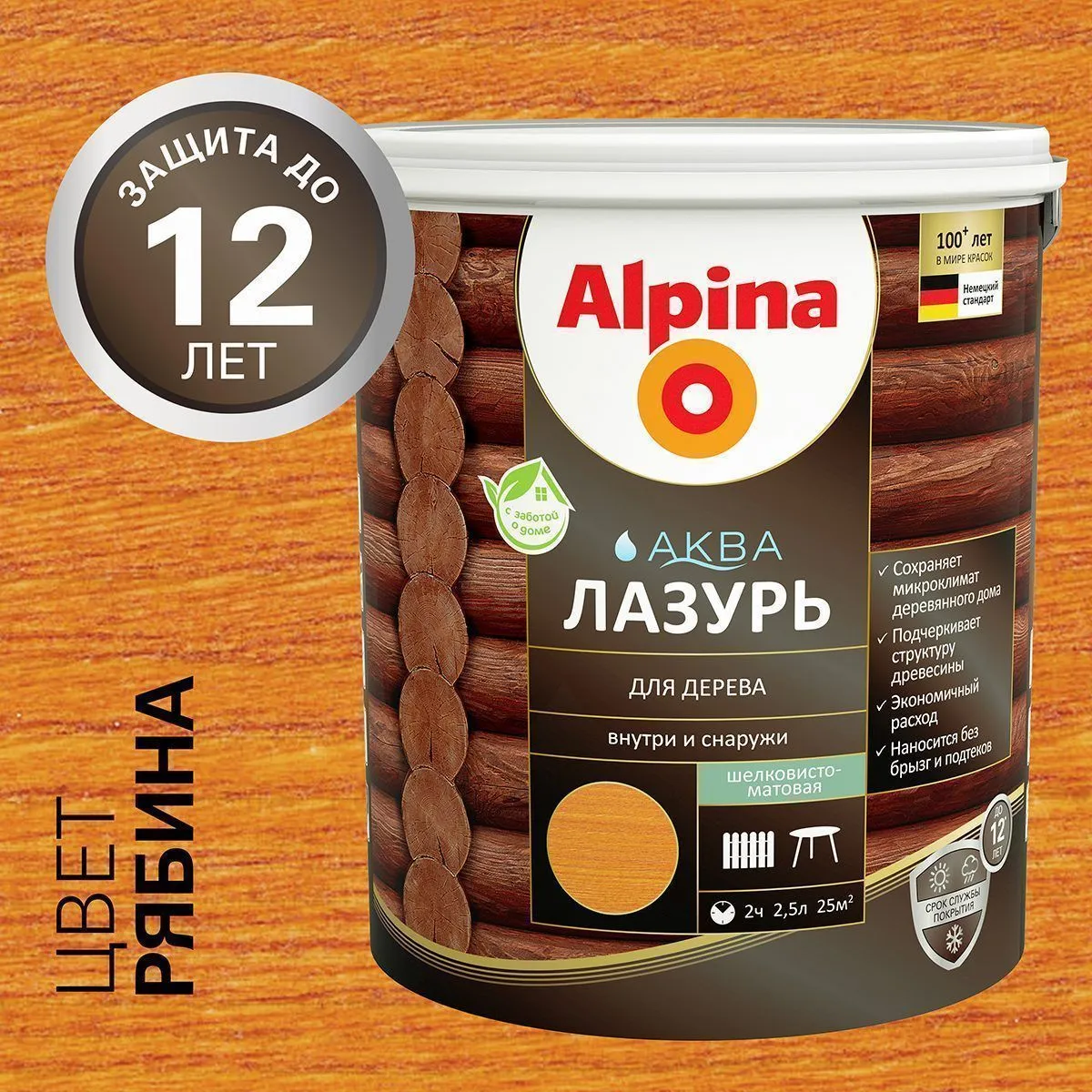 ЛАЗУРЬ ДЕРЕВОЗАЩИТНАЯ "АКВА" РЯБИНА  2,5 Л (1/4) "ALPINA"