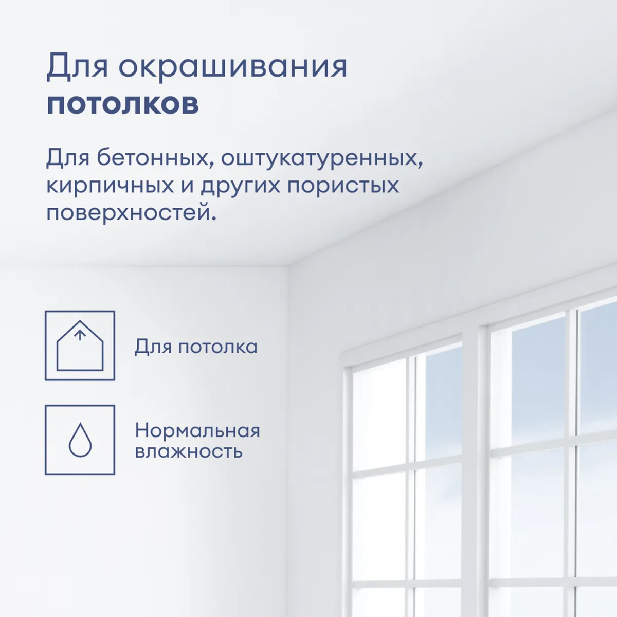 КРАСКА "HEHKU" ДЛЯ ПОТОЛКОВ БЕЛОСНЕЖНАЯ 9 Л (1) "TALATU"
