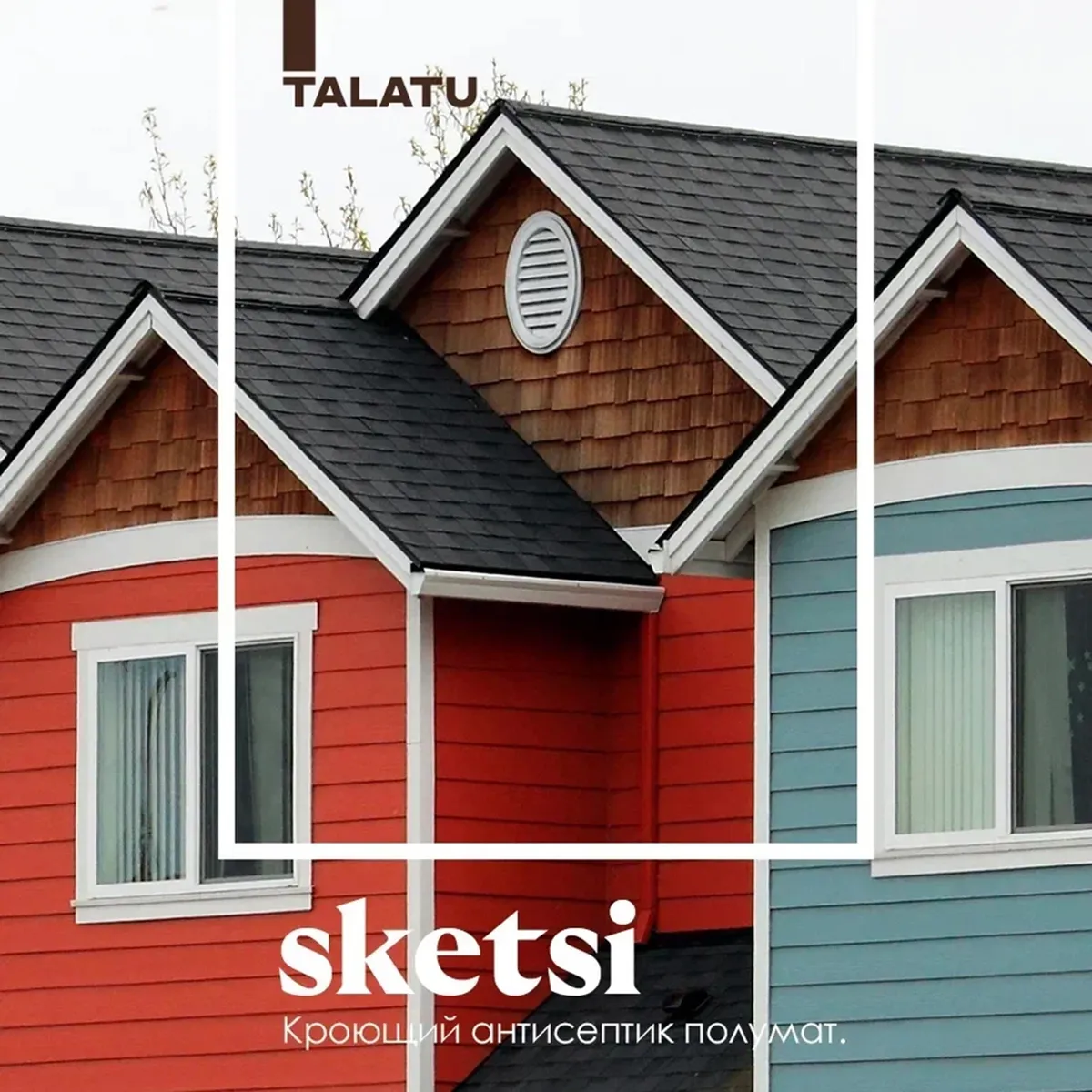 АНТИСЕПТИК КРОЮЩИЙ "SKETSI" БАЗА С 0,9 Л (1/6) "TALATU"