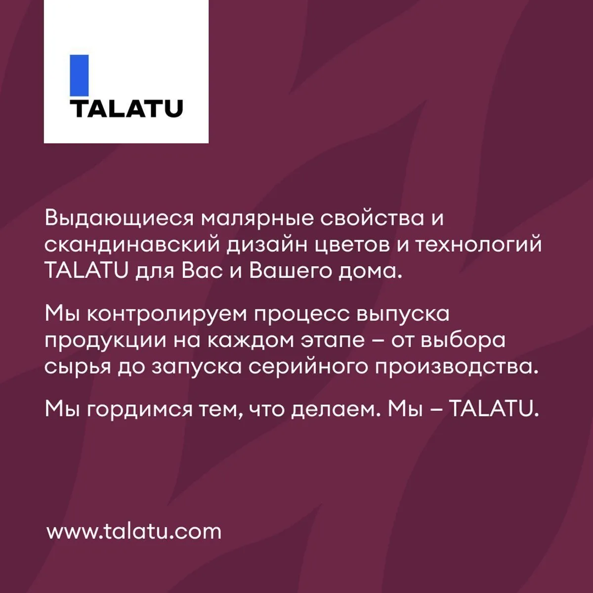 КРАСКА "VADELMA" ДЛЯ СТЕН И ПОТОЛКОВ БАЗА C 2,7 Л (1) "TALATU"