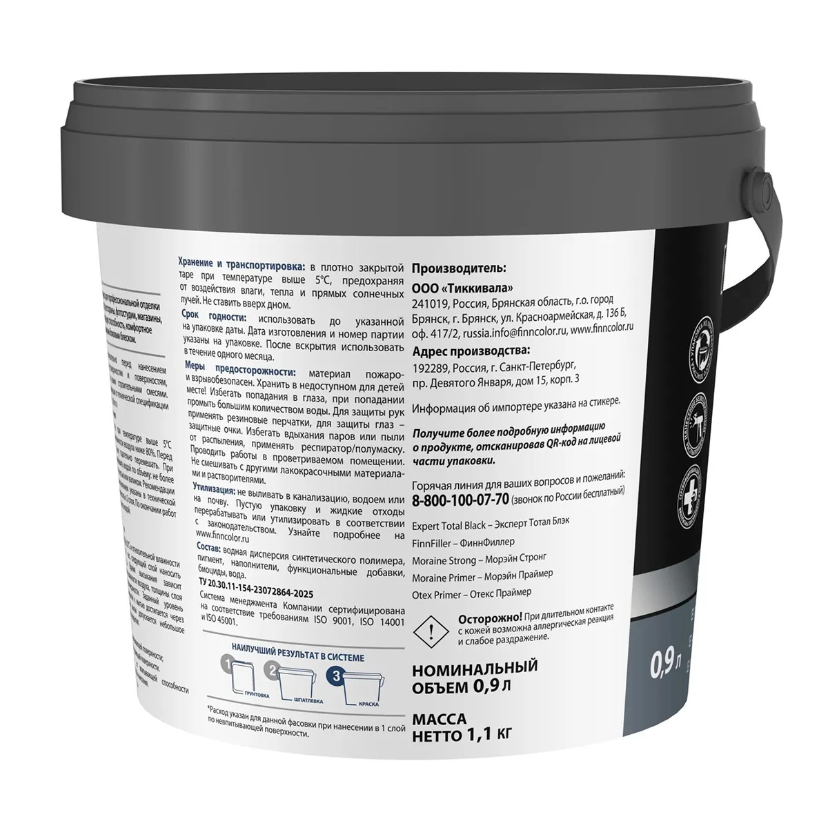 КРАСКА "EXPERT TOTAL BLACK" ЧЕРНАЯ 0,9 Л (1/6) ДЛЯ СТЕН И ПОТОЛКОВ ГЛУБОКОМАТОВАЯ "FINNCOLOR"