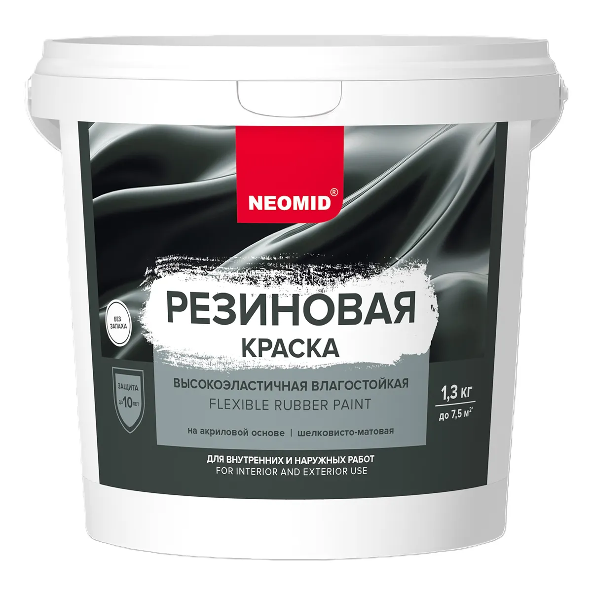 КРАСКА РЕЗИНОВАЯ ВИШНЯ RAL 3005 1,3 КГ (1/12) "NEOMID"