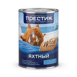 ЛАК ЯХТНЫЙ МАТОВЫЙ 0,9 Л (1/6) "ПРЕСТИЖ"