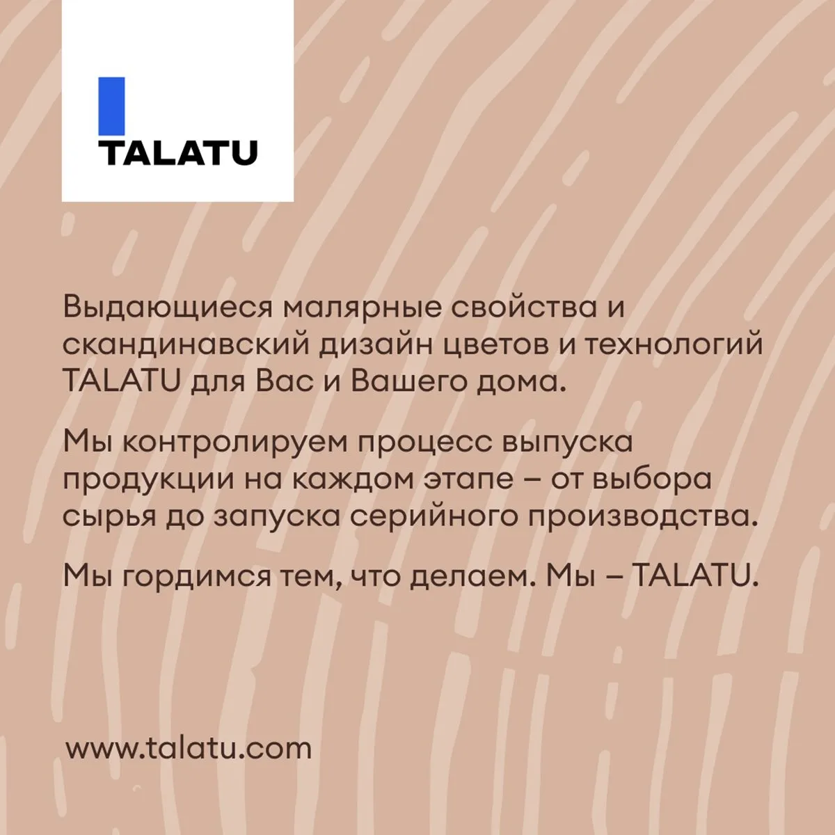 АНТИСЕПТИК ЛЕССИРУЮЩИЙ "LUSTO" БАЗА С 9 Л (1) "TALATU"