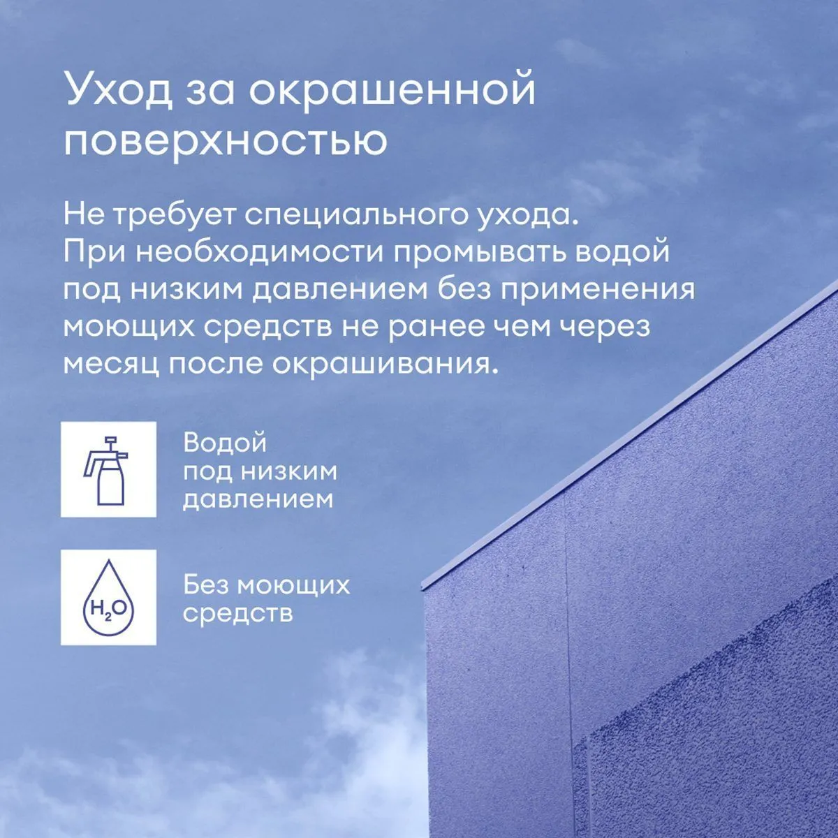 КРАСКА ФАСАДНАЯ "KUORI" АТМОСФЕРОСТОЙКАЯ БАЗА С 9 Л (1) "TALATU"