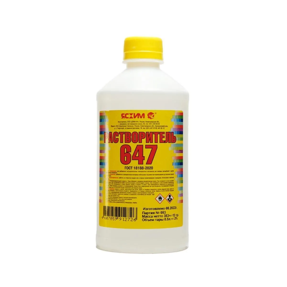 РАСТВОРИТЕЛЬ  647  0,5 Л (25) (ПНД) "ЯСХИМ"