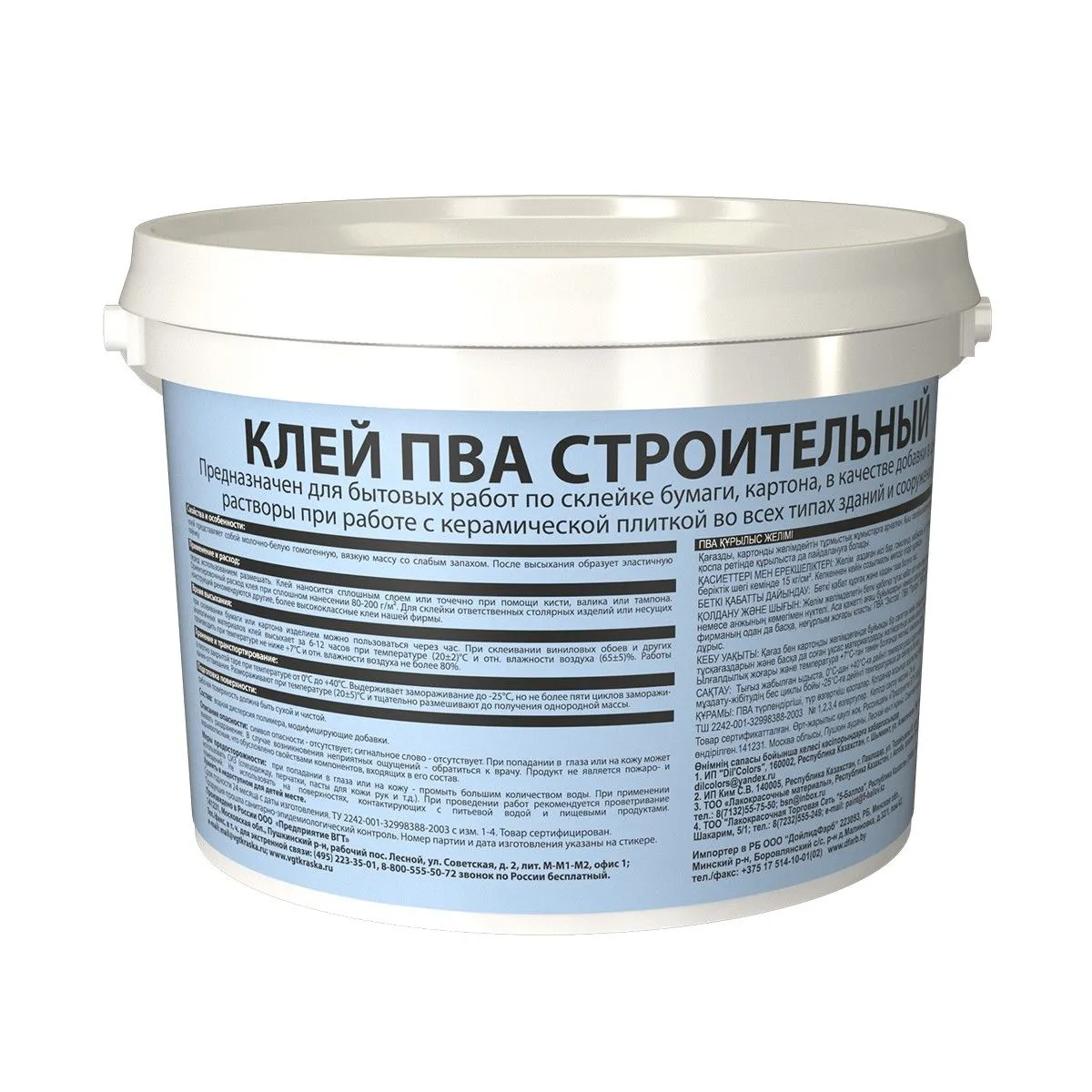 КЛЕЙ ПВА СТРОИТЕЛЬНЫЙ 2,5 КГ (4) "ВГТ"