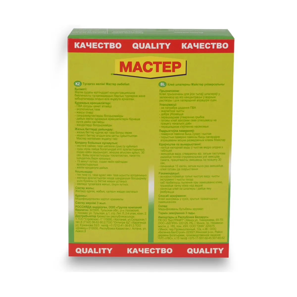 КЛЕЙ ОБОЙНЫЙ "МАСТЕР" УНИВЕРСАЛЬНЫЙ 200 Г (36) "QUALITY"