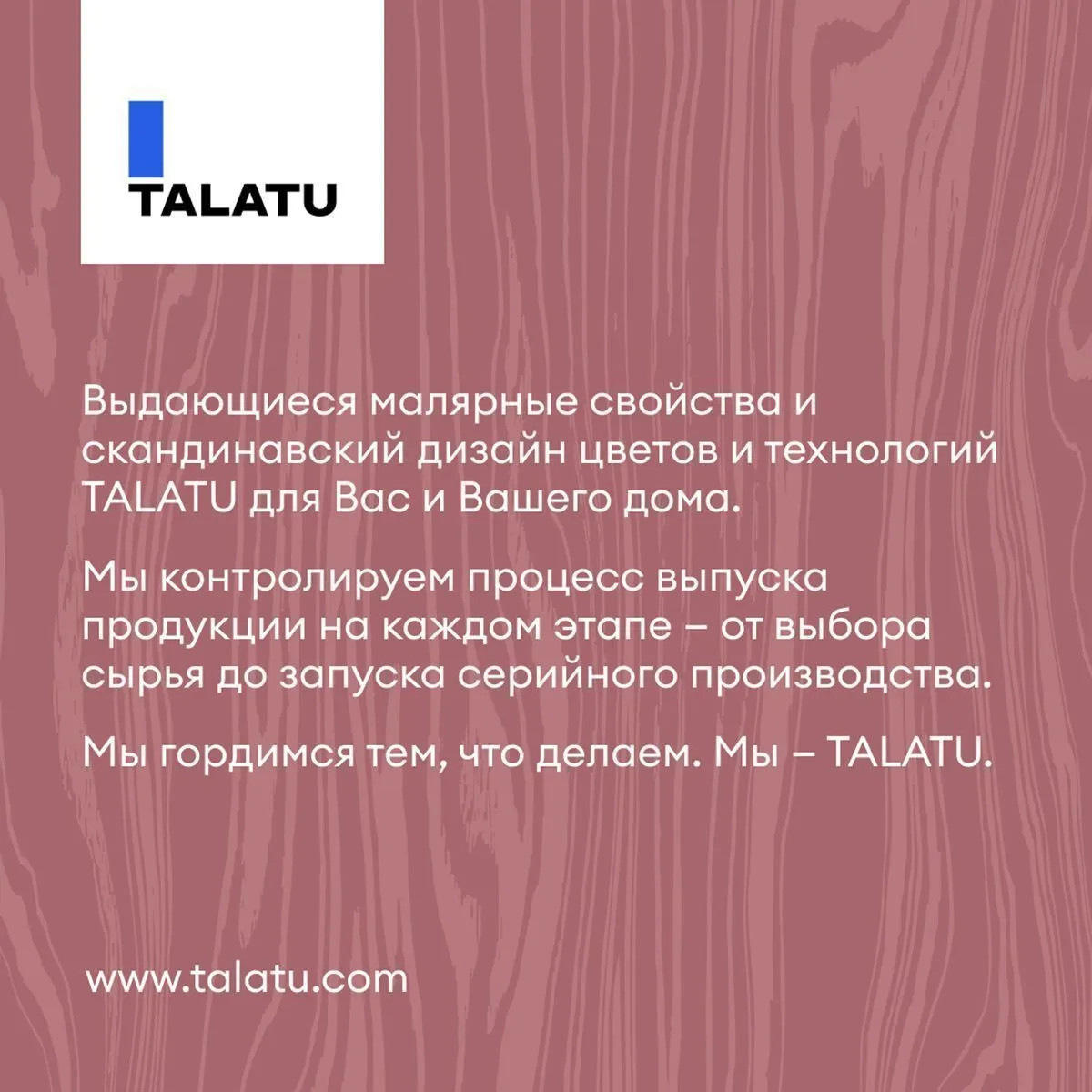 ЛАК "LEHTI 7" ДЛЯ СТЕН И ПОТОЛКОВ МАТОВЫЙ 0,9 Л (1/6) "TALATU"