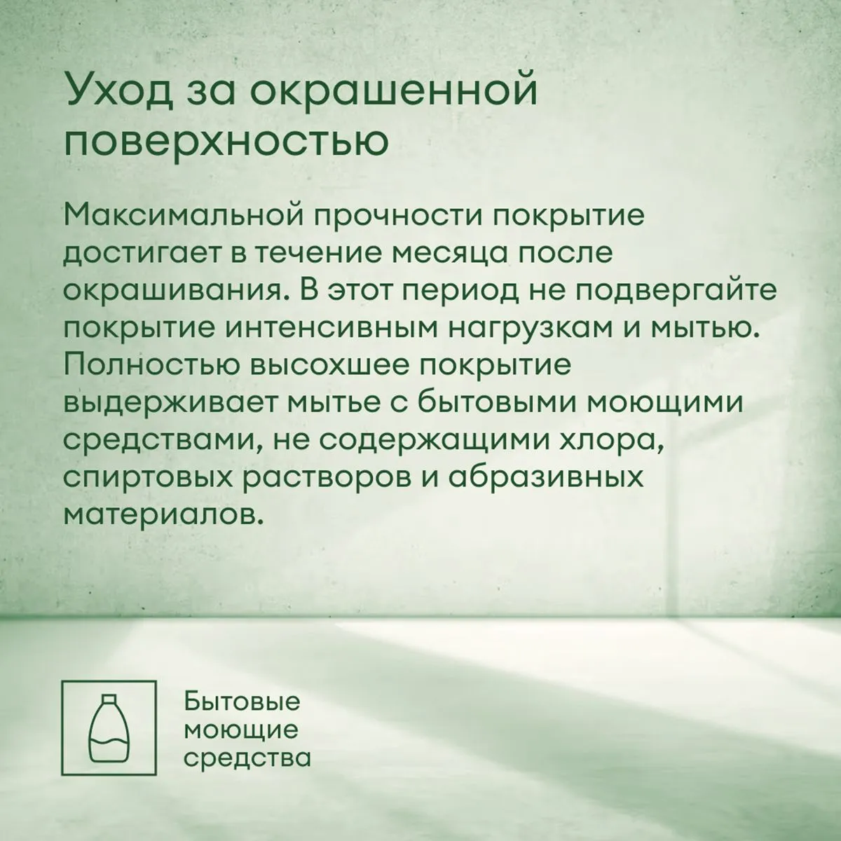 ЭМАЛЬ "RUUSU"  ДЛЯ ПОЛА И ЛЕСТНИЦ ПОЛУГЛЯНЦЕВАЯ БАЗА A 4,5 Л (1) "TALATU"