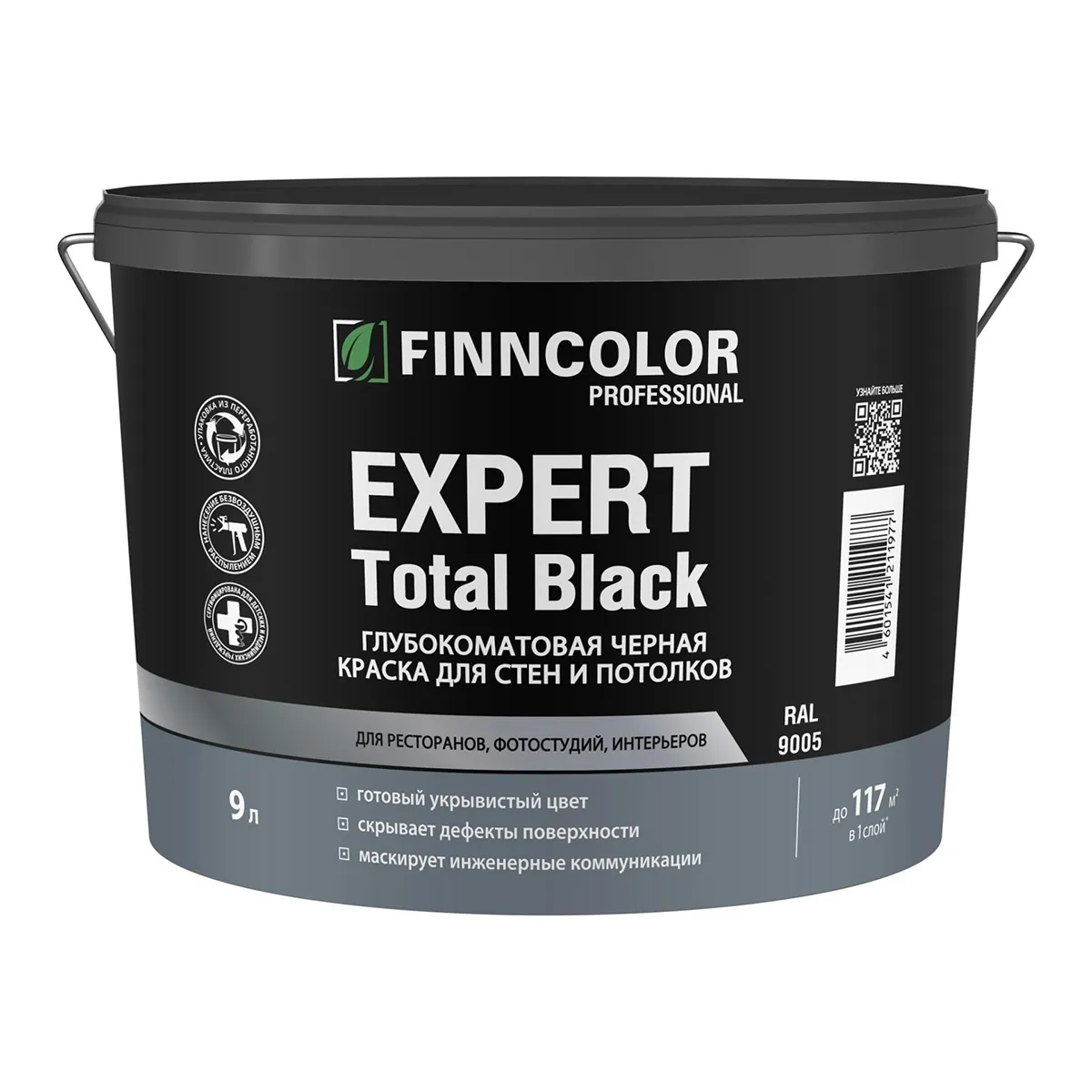 КРАСКА "EXPERT TOTAL BLACK" ЧЕРНАЯ 9 Л (1) ДЛЯ СТЕН И ПОТОЛКОВ ГЛУБОКОМАТОВАЯ "FINNCOLOR"