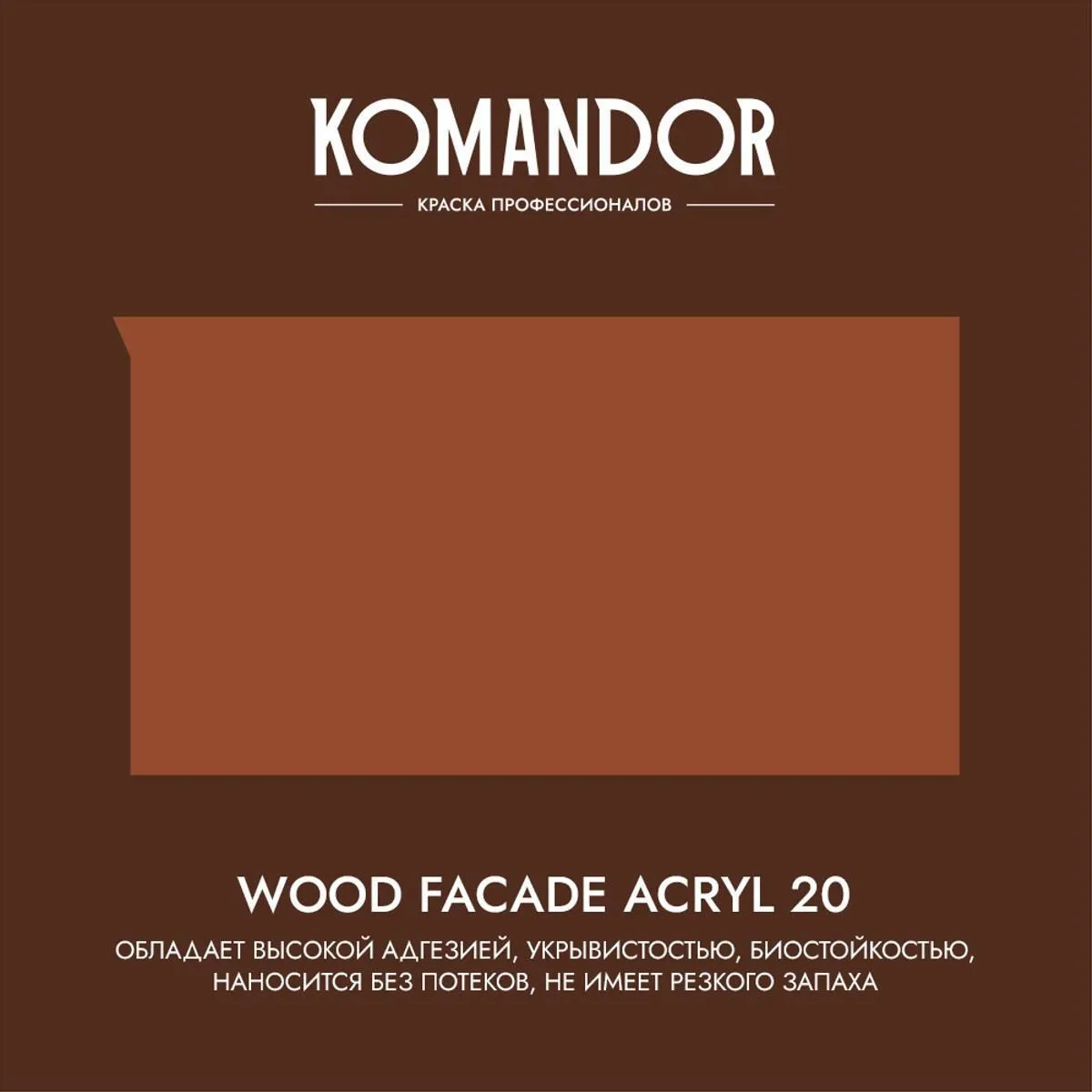 КРАСКА ПО ДЕРЕВУ "WOOD FACADE ACRYL 20" БАЗА C 9 Л (1) "KOMANDOR"