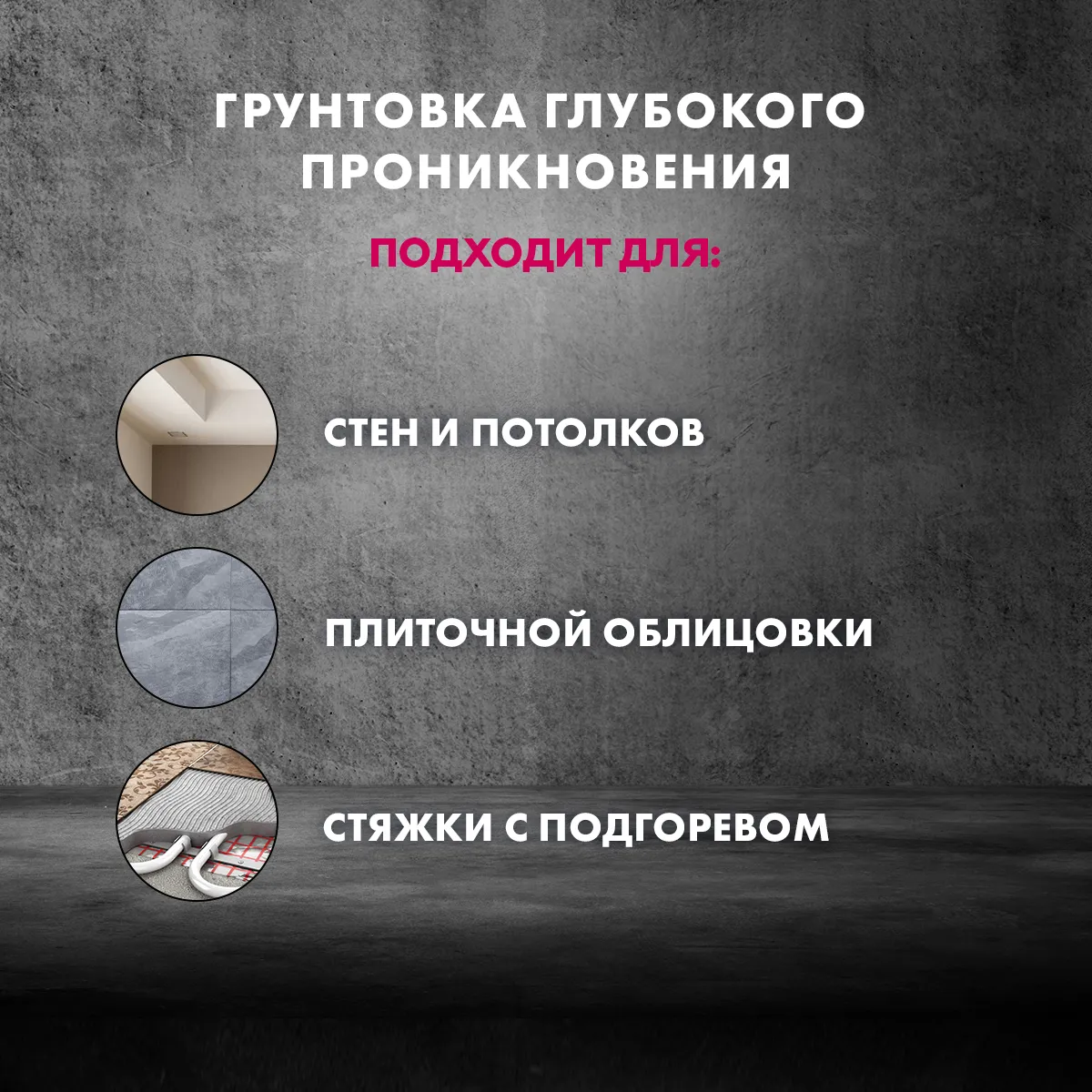 ГРУНТОВКА-КОНЦЕНТРАТ CT 17 10 Л (1/60) "CERESIT"