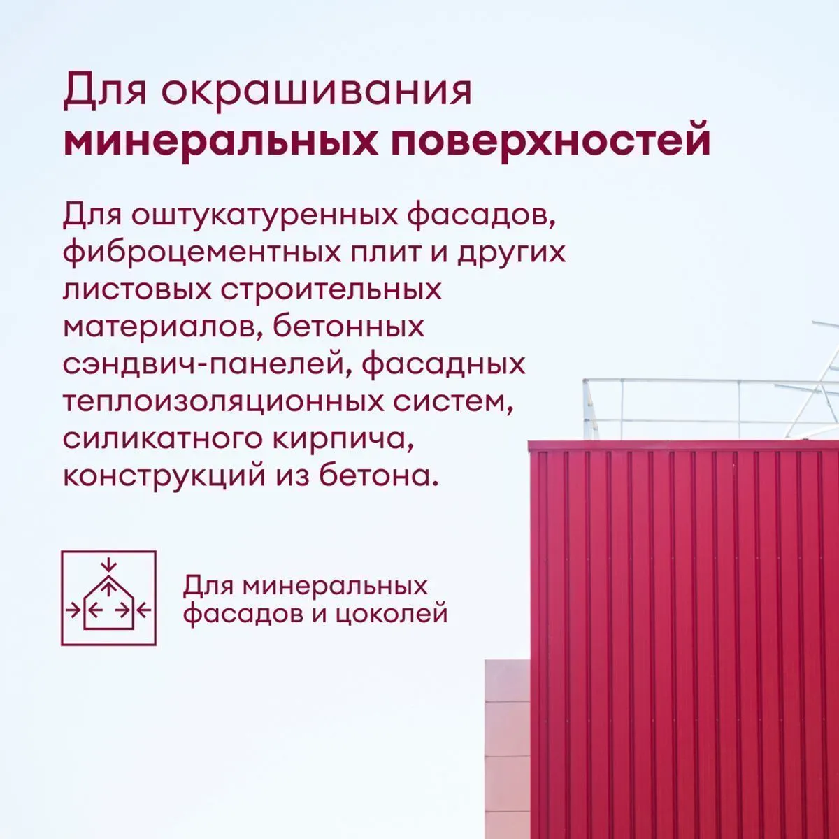 КРАСКА ФАСАДНАЯ "KESTO" БАЗА С 0,9 Л (1/6) "TALATU"
