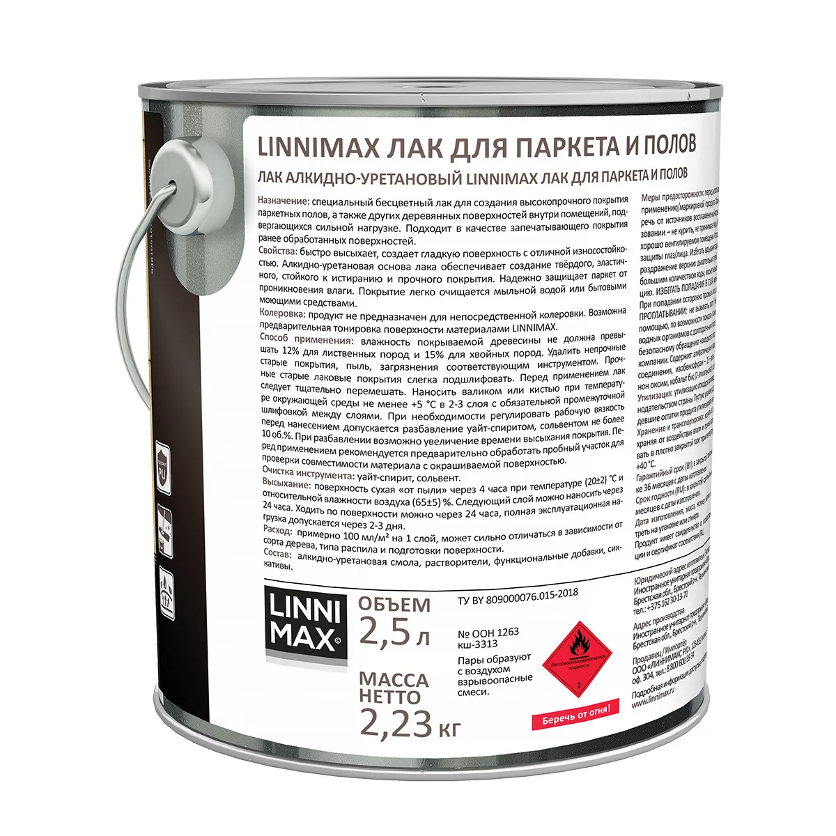 ЛАК ДЛЯ ПАРКЕТА И ПОЛОВ АЛКИДНО-ПОЛИУРЕТАНОВЫЙ ГЛЯНЦЕВЫЙ 2,5 Л (1/4) "LINNIMAX"