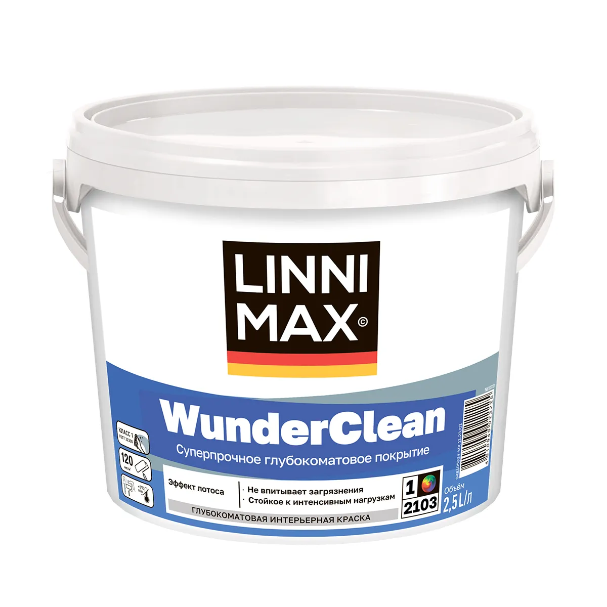 КРАСКА ИНТЕРЬЕРНАЯ "WUNDERCLEAN" БАЗА 1 (БЕЛАЯ) 2,5 Л (1) "LINNIMAX"