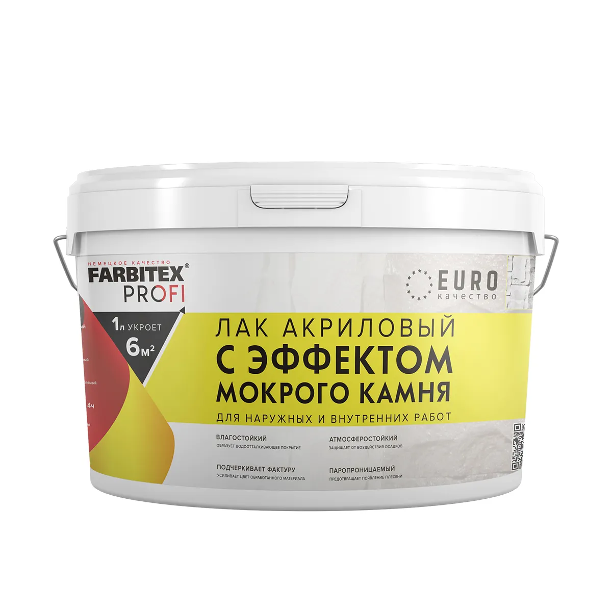 ЛАК АКРИЛОВЫЙ С ЭФФЕКТОМ МОКРОГО КАМНЯ 2,5 Л (6) "FARBITEX PROFI"