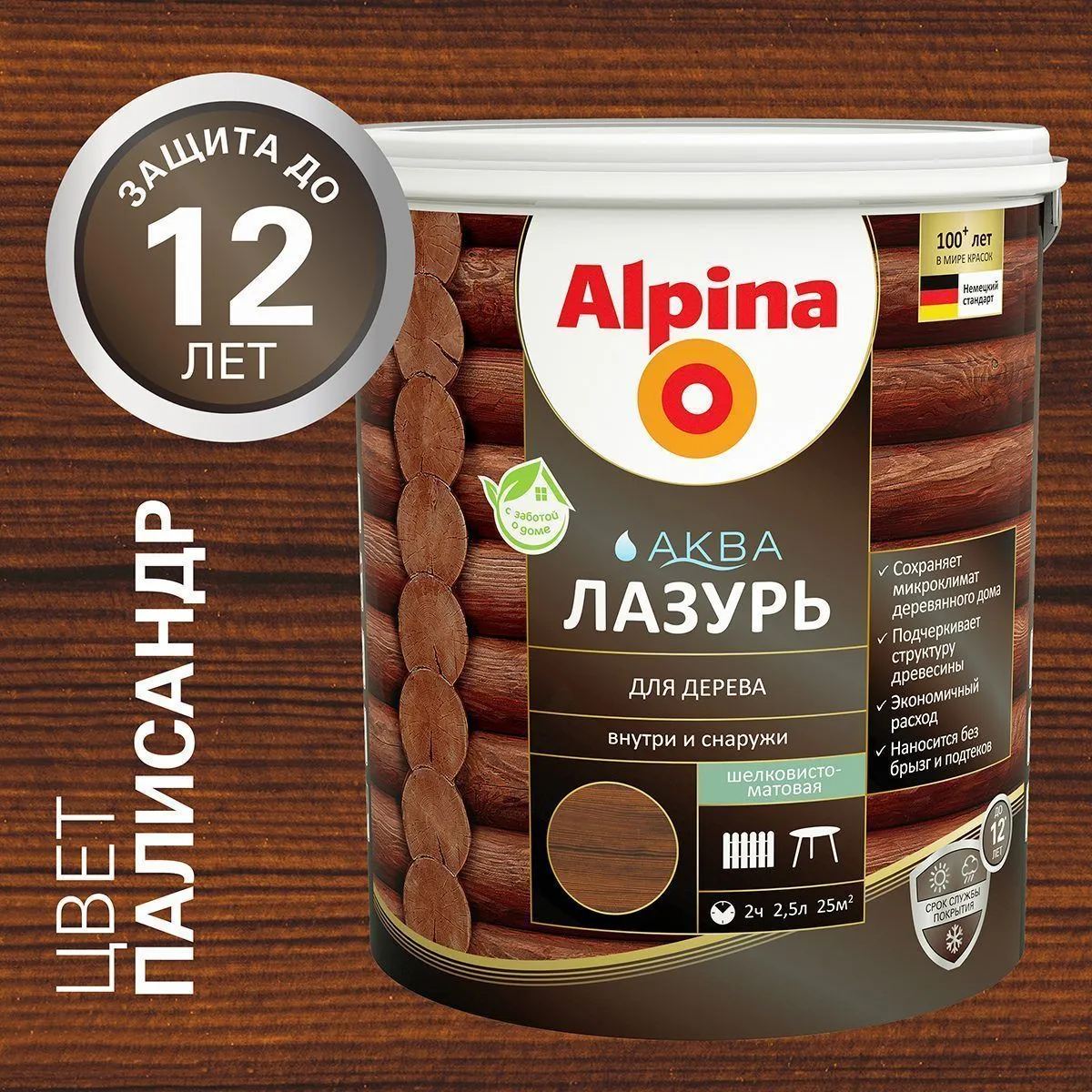 ЛАЗУРЬ ДЕРЕВОЗАЩИТНАЯ "АКВА" ПАЛИСАНДР  2,5 Л (1/4) "ALPINA"