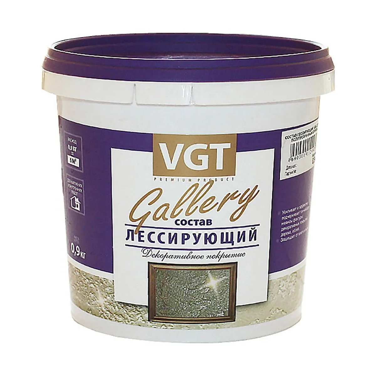 СОСТАВ ЛЕССИРУЮЩИЙ "VGT GALLERY" БЕСЦВЕТНЫЙ ПОЛУПРОЗРАЧН. 2,2 КГ (4)