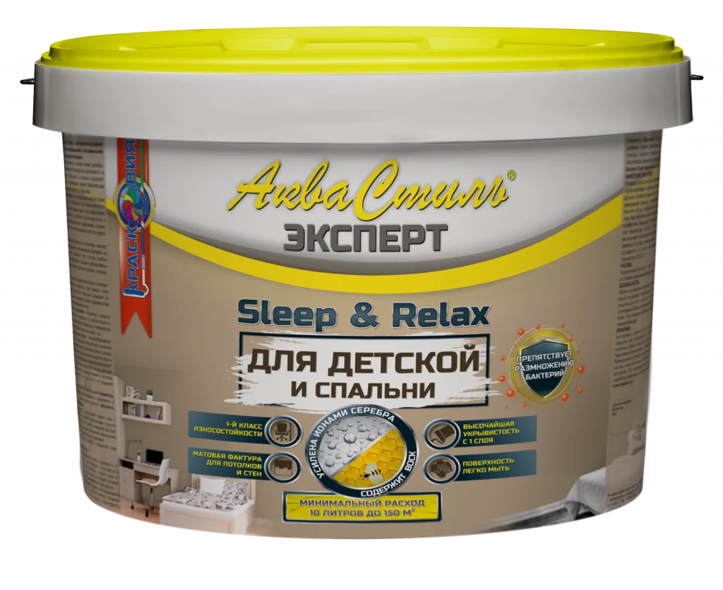 АкваСтиль Эксперт «Relax & Sleep» Детские-Спальни (краска для стен и потолков)