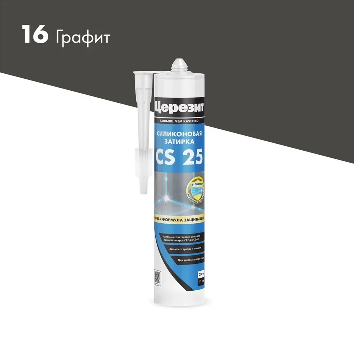 ГЕРМЕТИК-ЗАТИРКА СИЛИКОН. CS 25 №16 ГРАФИТ 280 МЛ (1/12) "CERESIT"