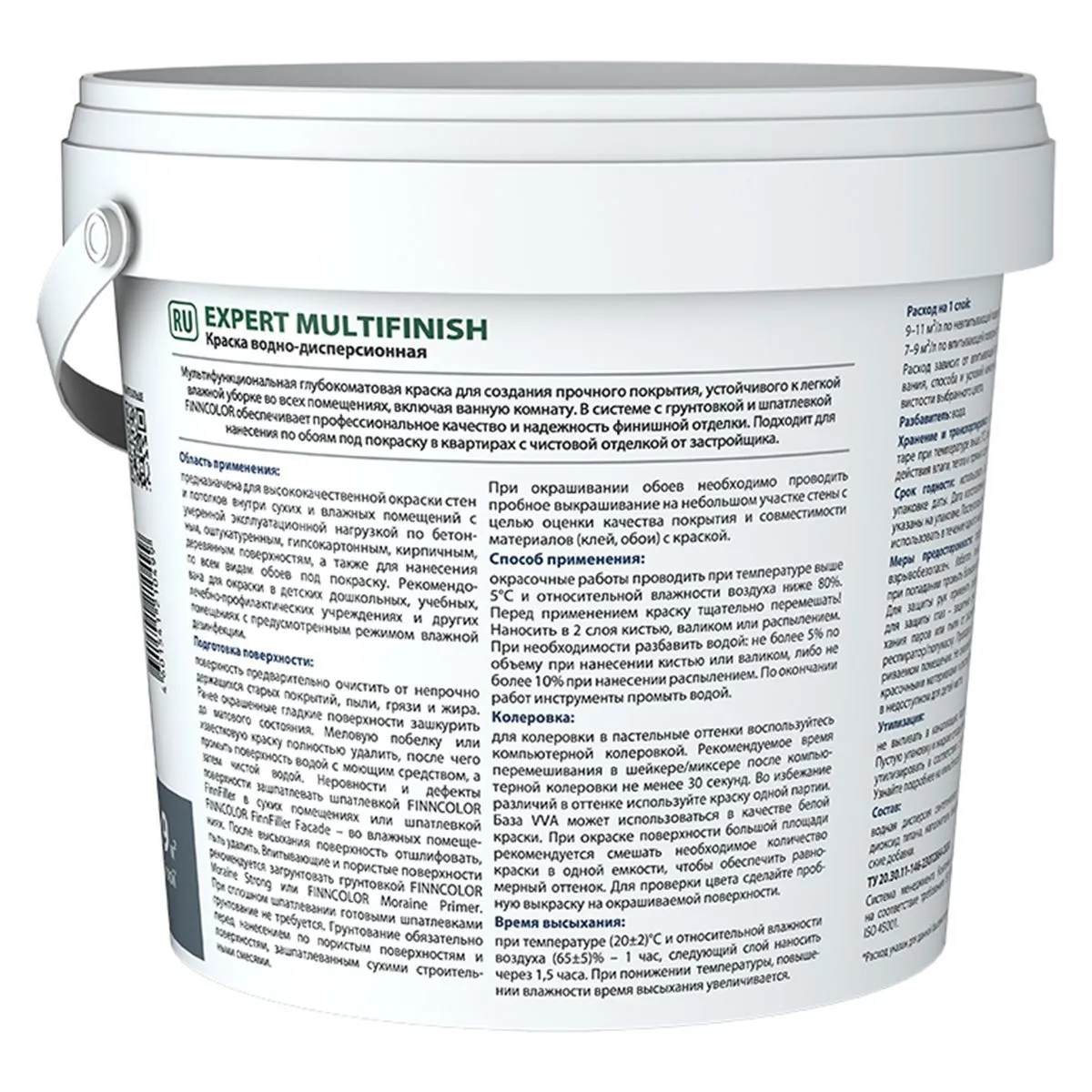 КРАСКА "EXPERT MULTIFINISH" БАЗА А 0,9 Л (1/6) ДЛЯ СТЕН И ПОТОЛКОВ ГЛУБОКОМАТОВАЯ "FINNCOLOR"