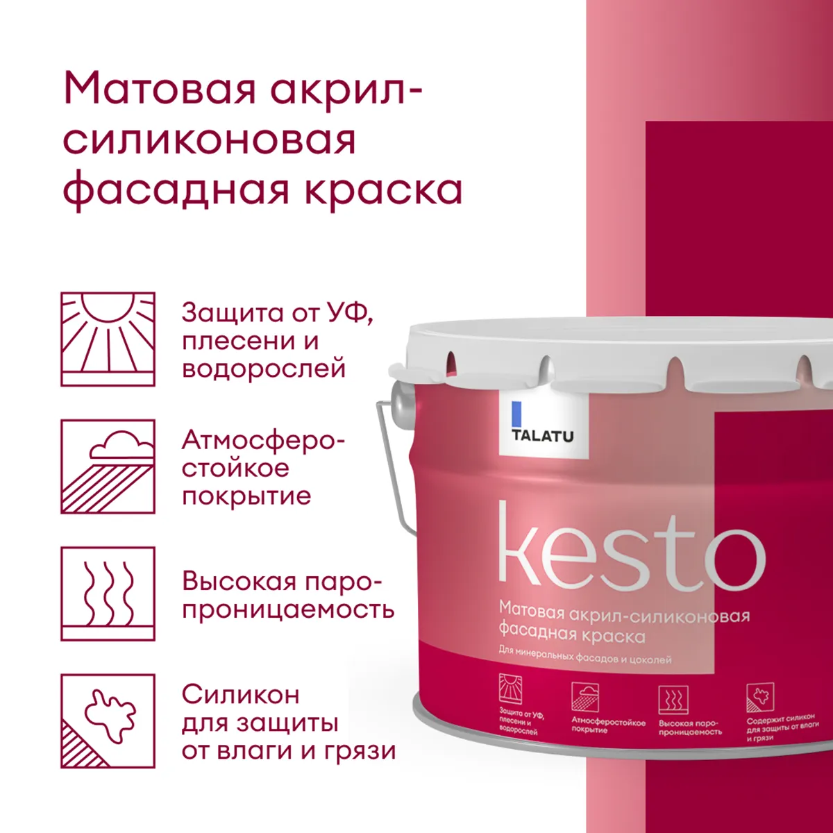 КРАСКА ФАСАДНАЯ "KESTO" БАЗА С 9 Л (1) "TALATU"