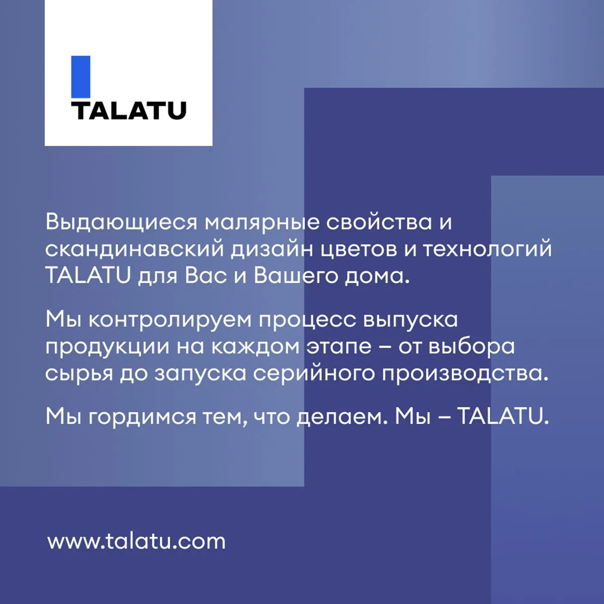 КРАСКА ФАСАДНАЯ "KUORI" АТМОСФЕРОСТОЙКАЯ БАЗА А 0,9 Л (1/6) "TALATU"