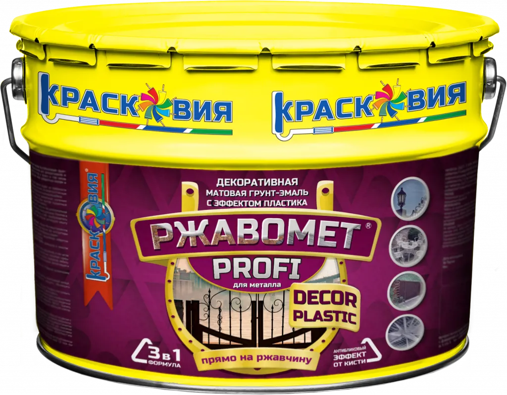 Ржавомет PROFI «DECOR PLASTIC» (матовая грунт-эмаль "3 в 1" с эффектом пластика)