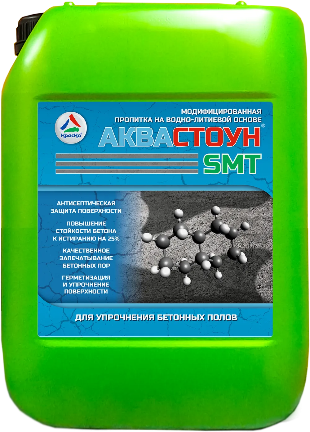 Аквастоун SMT — модифицированная пропитка на водно-литиевой основе для упрочнения бетонных полов