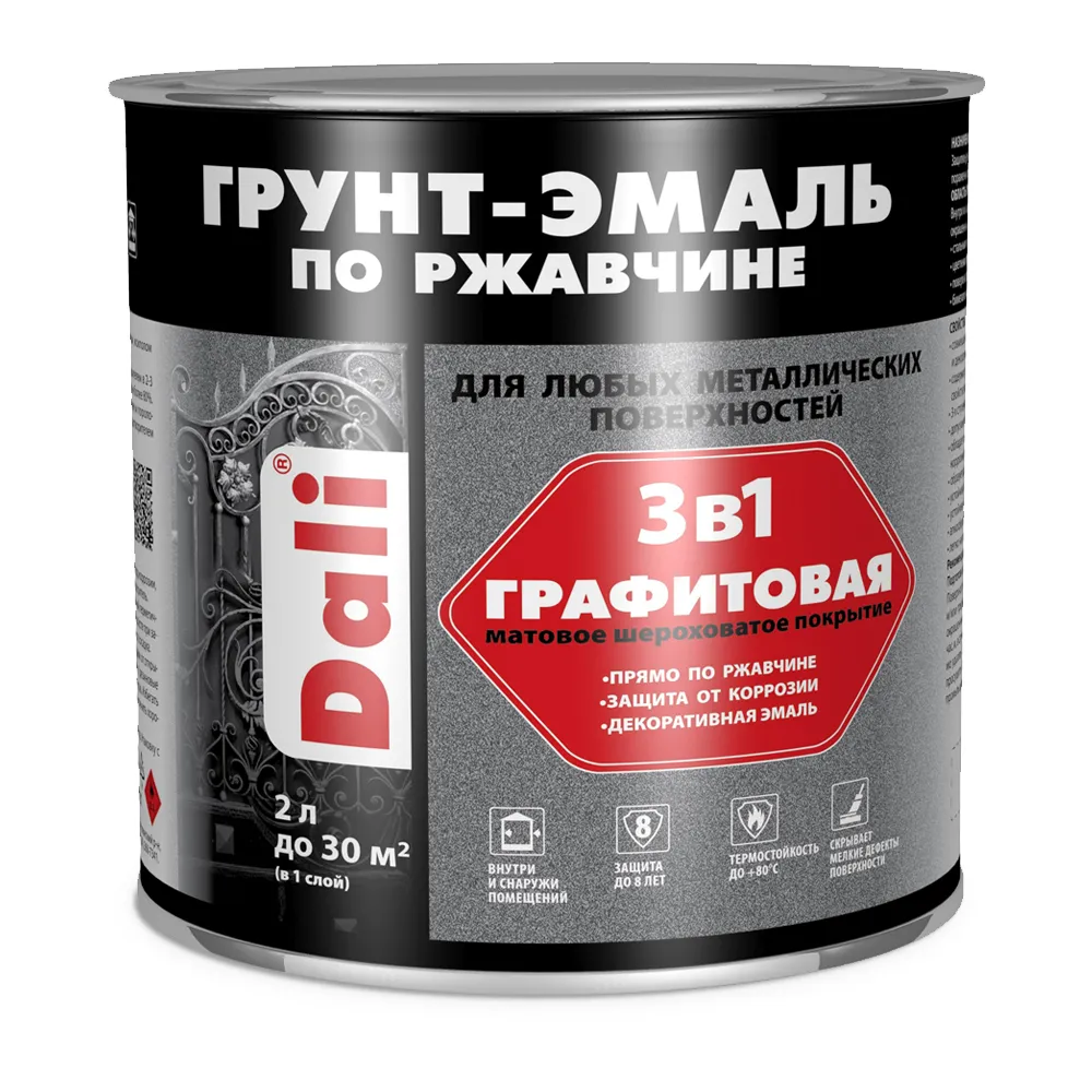 ГРУНТ- ЭМАЛЬ ПО РЖАВЧИНЕ "DALI" ГРАФИТОВАЯ 3 В 1 СЕРАЯ  2 Л (1/3) "РОГНЕДА"