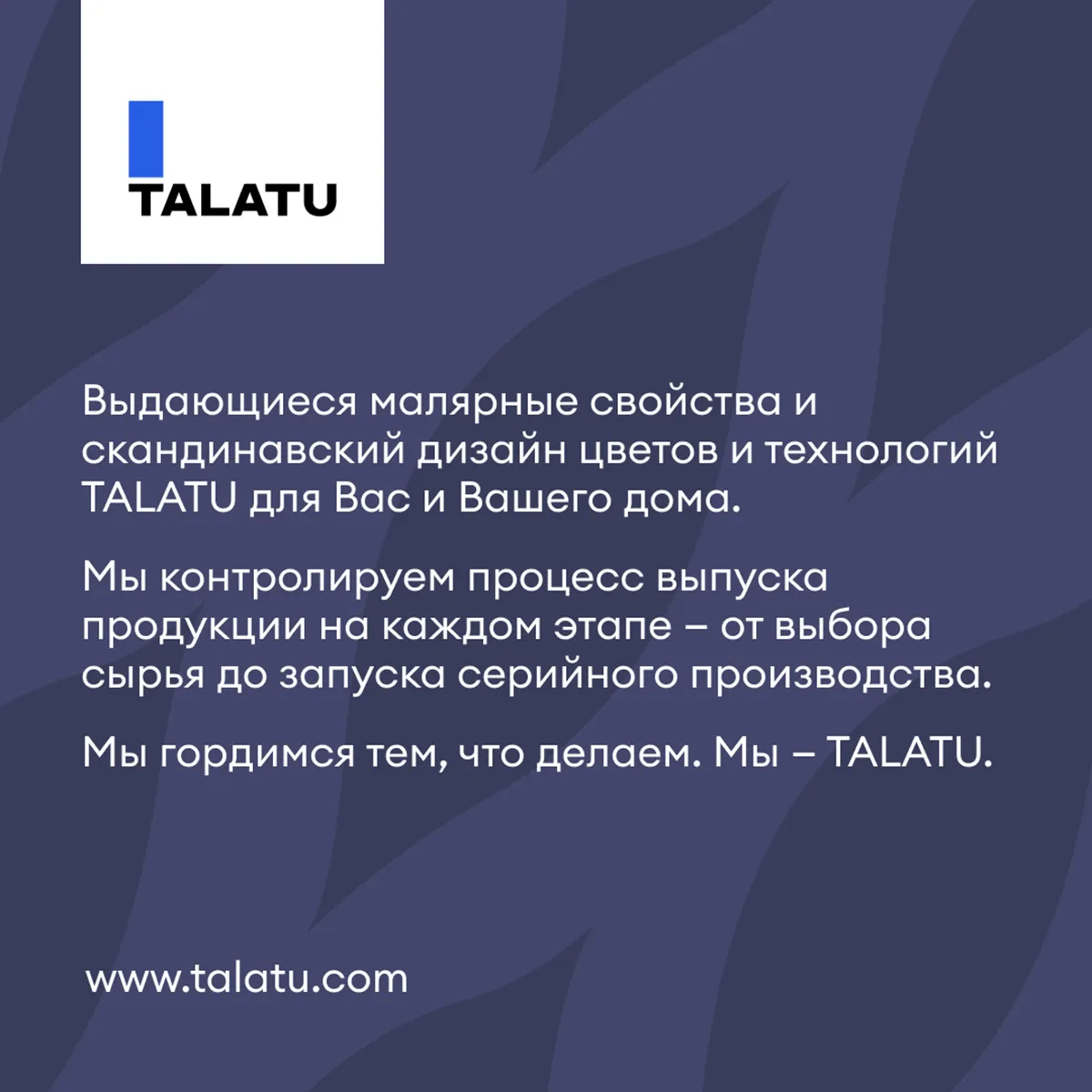 КРАСКА "JOOGA" ДЛЯ СТЕН И ПОТОЛКОВ БАЗА A 2,7 Л (1) "TALATU"