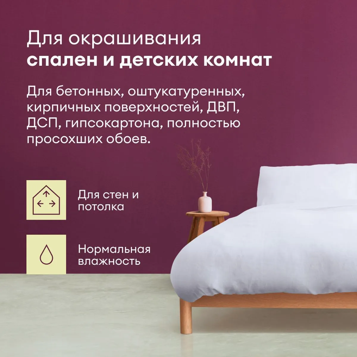 КРАСКА "VADELMA" ДЛЯ СТЕН И ПОТОЛКОВ БАЗА C 2,7 Л (1) "TALATU"