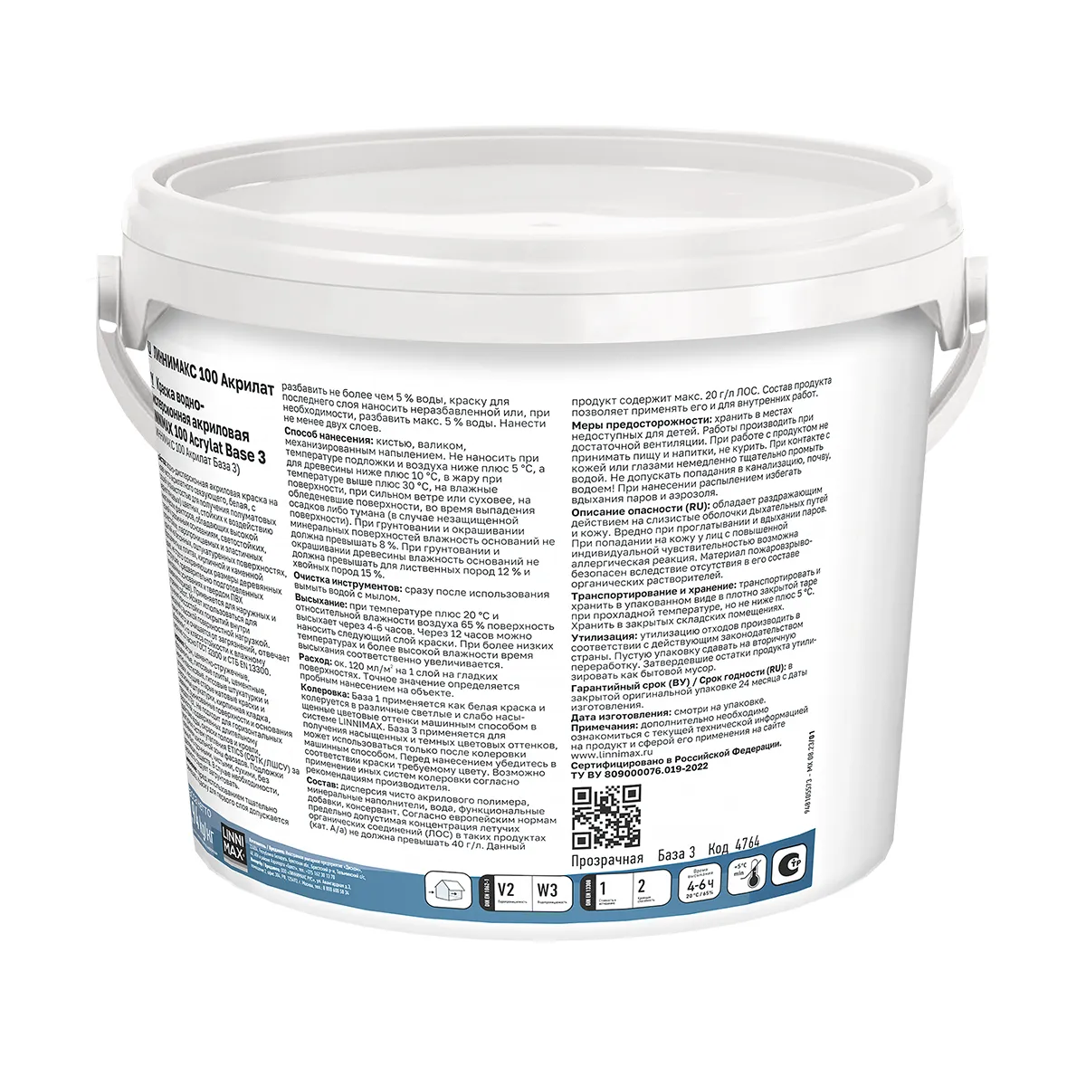 КРАСКА ФАСАДНАЯ "100 ACRYLAT" БАЗА 3 (БЕСЦВЕТНАЯ) 2,35 Л (1) "LINNIMAX"