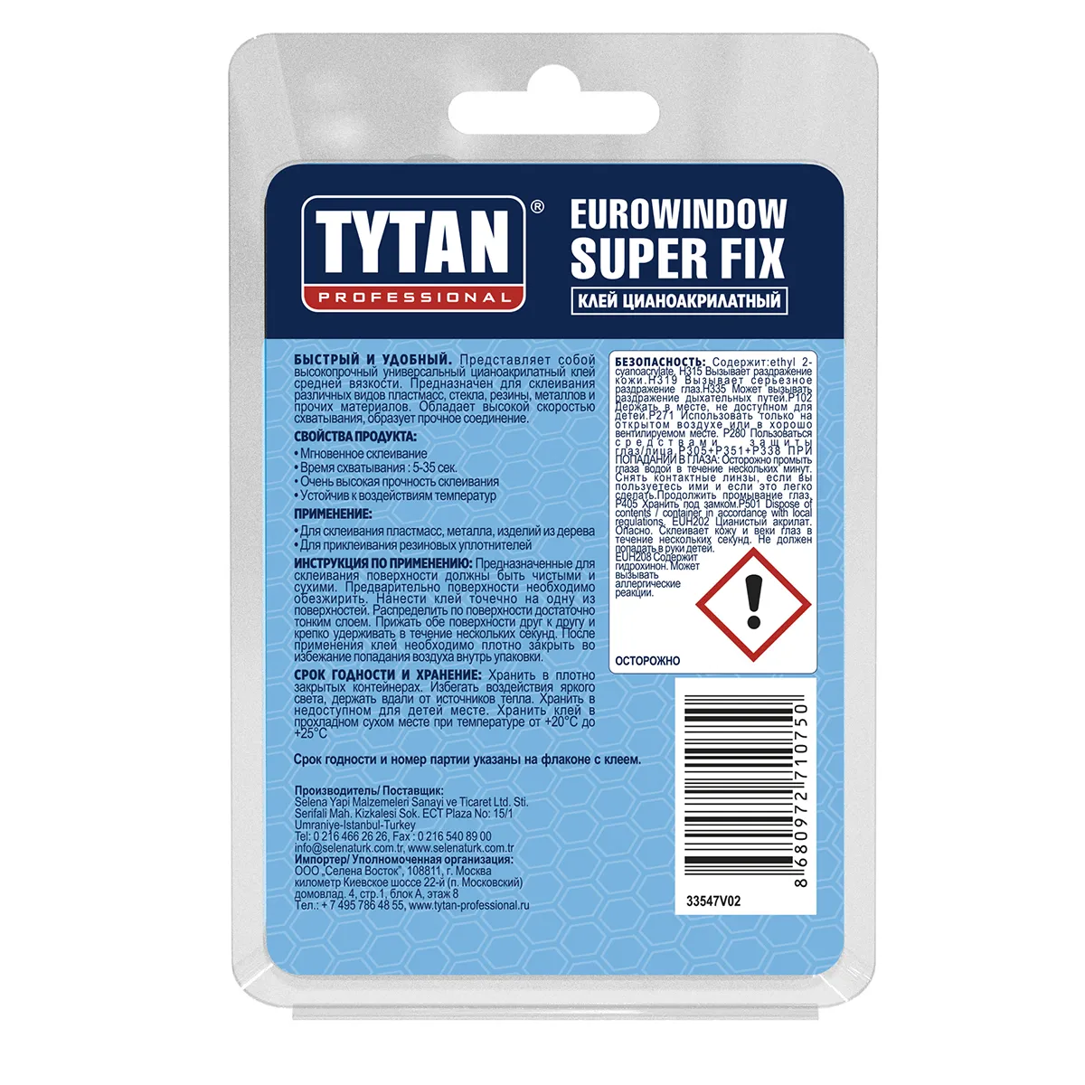 КЛЕЙ "EUROWINDOW" ЦИАНОАКРИЛАТНЫЙ "SUPER FIX"  20 Г (36) "TYTAN PROFESSIONAL"