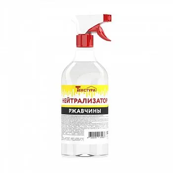 НЕЙТРАЛИЗАТОР РЖАВЧИНЫ 0,5 Л (ТРИГГЕР) (20) (ПЭТ) "ТЕКСТУРА"