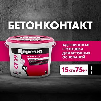 ГРУНТОВКА БЕТОНКОНТАКТ  CT 19  15 КГ ЗИМА (1/44) "CERESIT"
