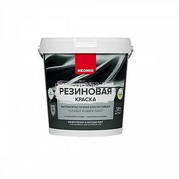 КРАСКА РЕЗИНОВАЯ БАЗА С 1,3 КГ (12) "NEOMID"