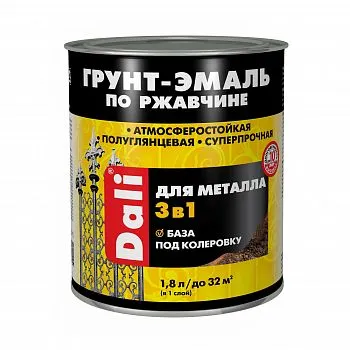 ГРУНТ- ЭМАЛЬ ПО РЖАВЧИНЕ "DALI"  3 В 1  БАЗА С 1,8 Л (3) "РОГНЕДА"
