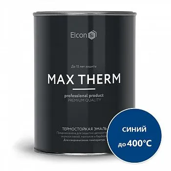 ЭМАЛЬ ТЕРМОСТОЙКАЯ "MAX THERM" СИНЯЯ (ДО 400ºС) 0,8 КГ (1/12) "ELCON"