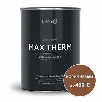 ЭМАЛЬ ТЕРМОСТОЙКАЯ "MAX THERM" КОРИЧНЕВАЯ (ДО 400ºС) 0,8 КГ (1/12) "ELCON"