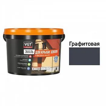 ЭМАЛЬ ДЛЯ КРЫШИ И ЦОКОЛЯ ГРАФИТОВАЯ 2,5 КГ (4) "ВГТ"