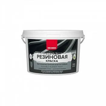 КРАСКА РЕЗИНОВАЯ БАЗА А 2,4 КГ (4) "NEOMID"